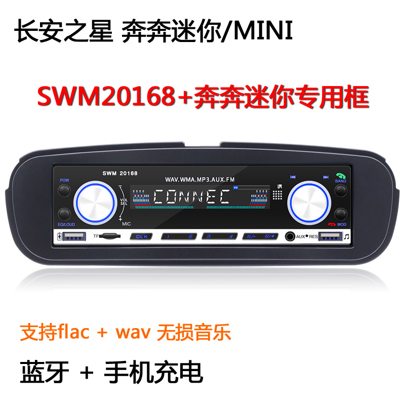 ³¤°²Ö®ÐDZ¼±¼ÃÔÄã MINIרÓÃÆû³µÊÕÒô»úÒôÏìÖ÷»úÀ¶ÑÀMP3²¥·ÅÆ÷