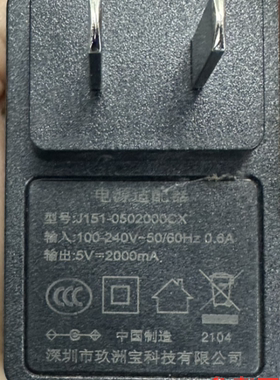 适用J151-0502000CX高拍仪电源适配器5V2000mA充电器通用2A