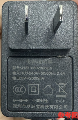 适用J151-0502000CX高拍仪电源适配器5V2000mA充电器通用2A