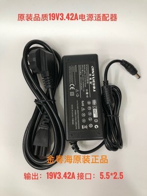 清华同方锋锐k41h电源适配器