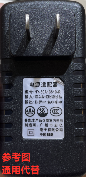 适用HY-30A13819-R拉杆音响电源适配器充电器13.8V1.9A通用线