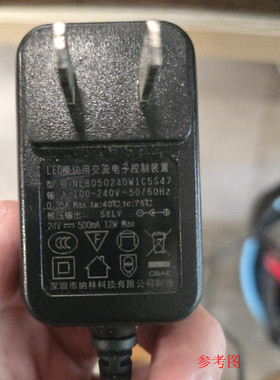 适用NLB050240W1C5S47台灯电源适配器24V500MA充电器线通用