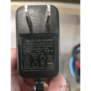 适用NLB050240W1C5S47台灯电源适配器24V500MA充电器线通用