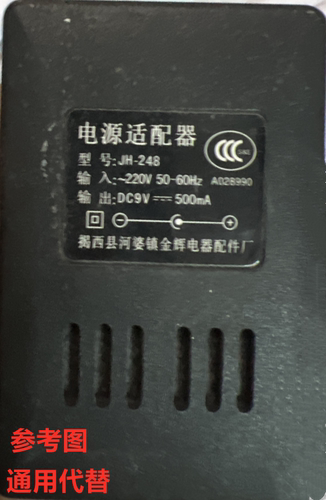 适用JH-248电子琴电源适配器9V500MA美科充电器通用