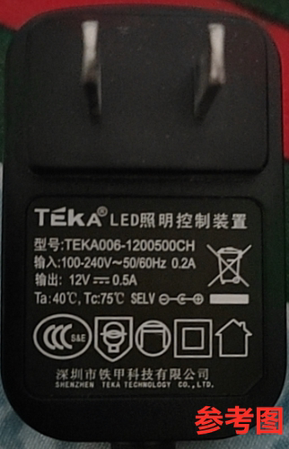 适用TEKA006-1200500CH 台灯LED电源适配器电源线12V0.5A通用充电