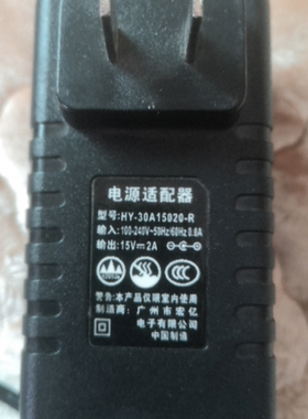 适用于HY-30A15020-R拉杆音响电源适配器15V2A充电器线通用