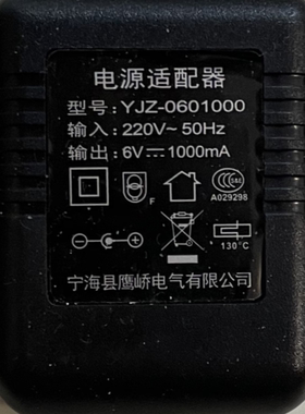 适用YJZ-060100椭圆机电源适配器 充电器6V1000mA通用