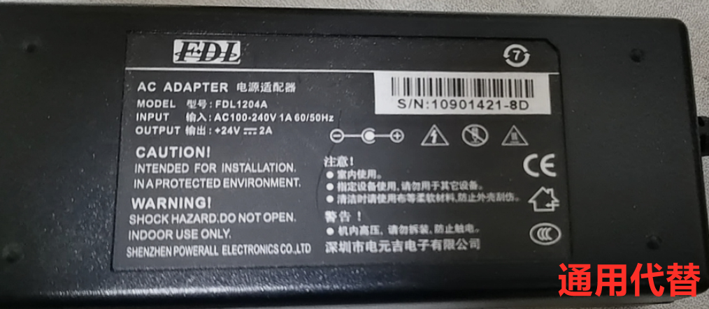 适用FDL1204A热敏打印机电源适配器24V2A粤海通用充电器 办公设备/耗材/相关服务 电源 原图主图