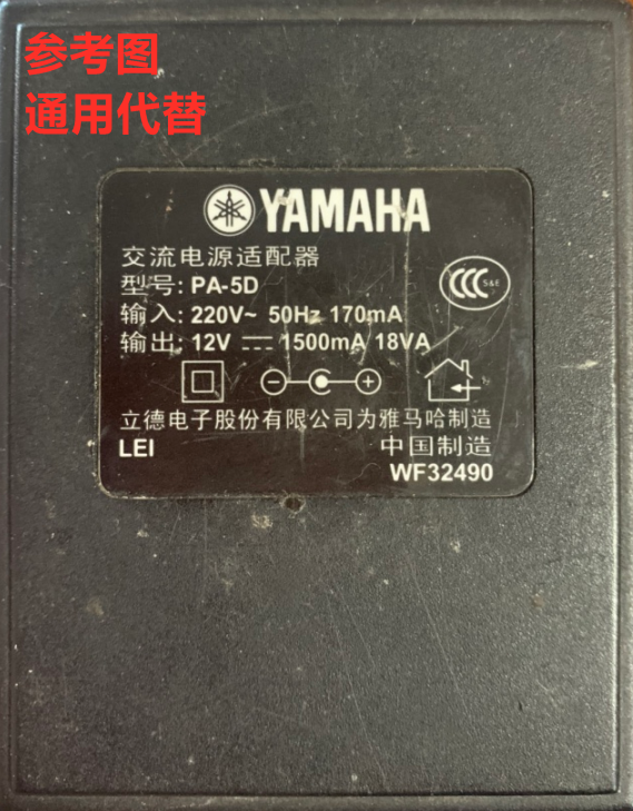 适用PA-5D 电子琴钢琴电源适配器电源线12V1500mA通用充电器