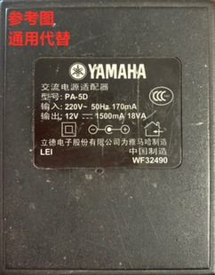 适用PA 电子琴钢琴电源适配器电源线12V1500mA通用充电器