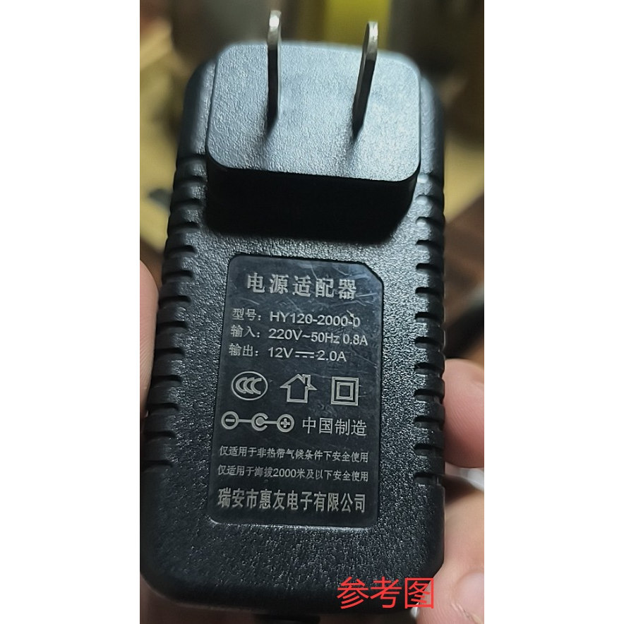 适用于HY120-2000-0腹部按摩器电源适配器12V2A30W充电器线通用