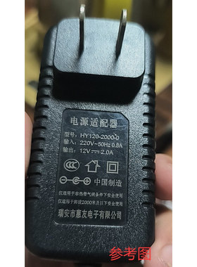 适用于HY120-2000-0腹部按摩器电源适配器12V2A30W充电器线通用