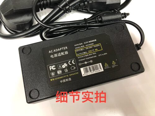 适用于FJ-SW729S1204000C电源适配器12V4A通用充电器