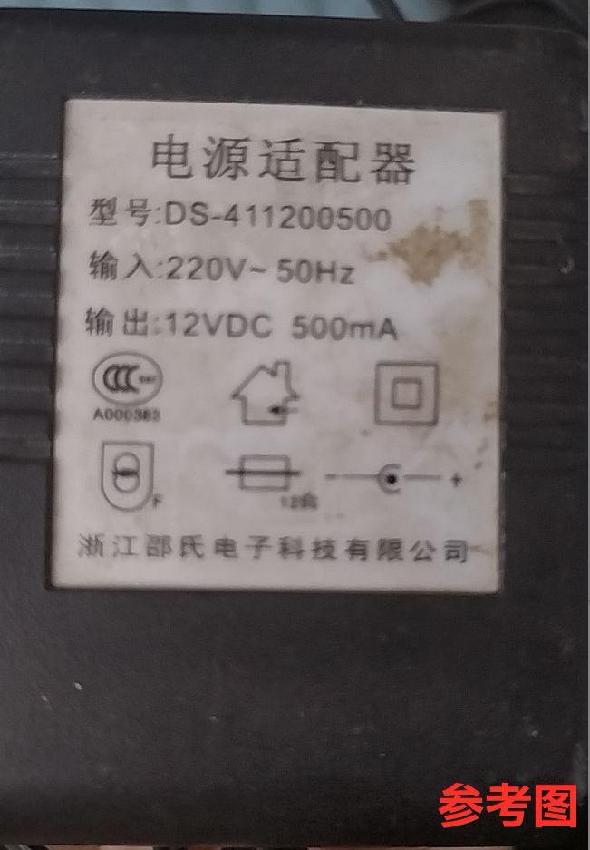 适用于DS-411200500 电子琴电源适配器12V500MA充电器线通用