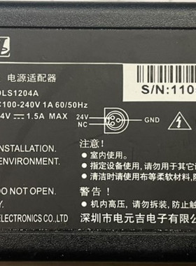 适用FDLS1204A热敏打印机电源适配器电源线24V1.5A2A三针粤海通用