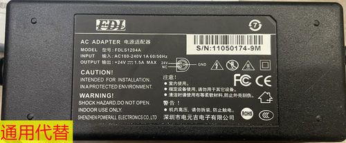 适用FDLS1204A热敏打印机电源适配器电源线24V1.5A2A三针粤海通用