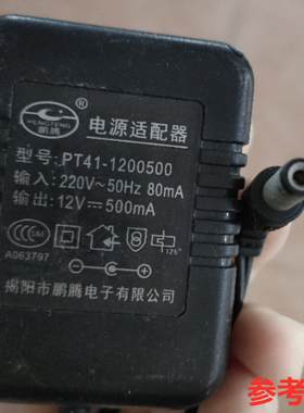 适用于PT41-1200500电子琴电源适配器12V500MA充电器线通用