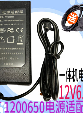 适用昂达一体机电脑B280G2电源适配器充电器12V6.电源线通用