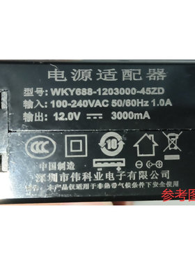 适用于WKY688-1203000-45ZD笔记本电脑电源适配器12V3000MA充电器