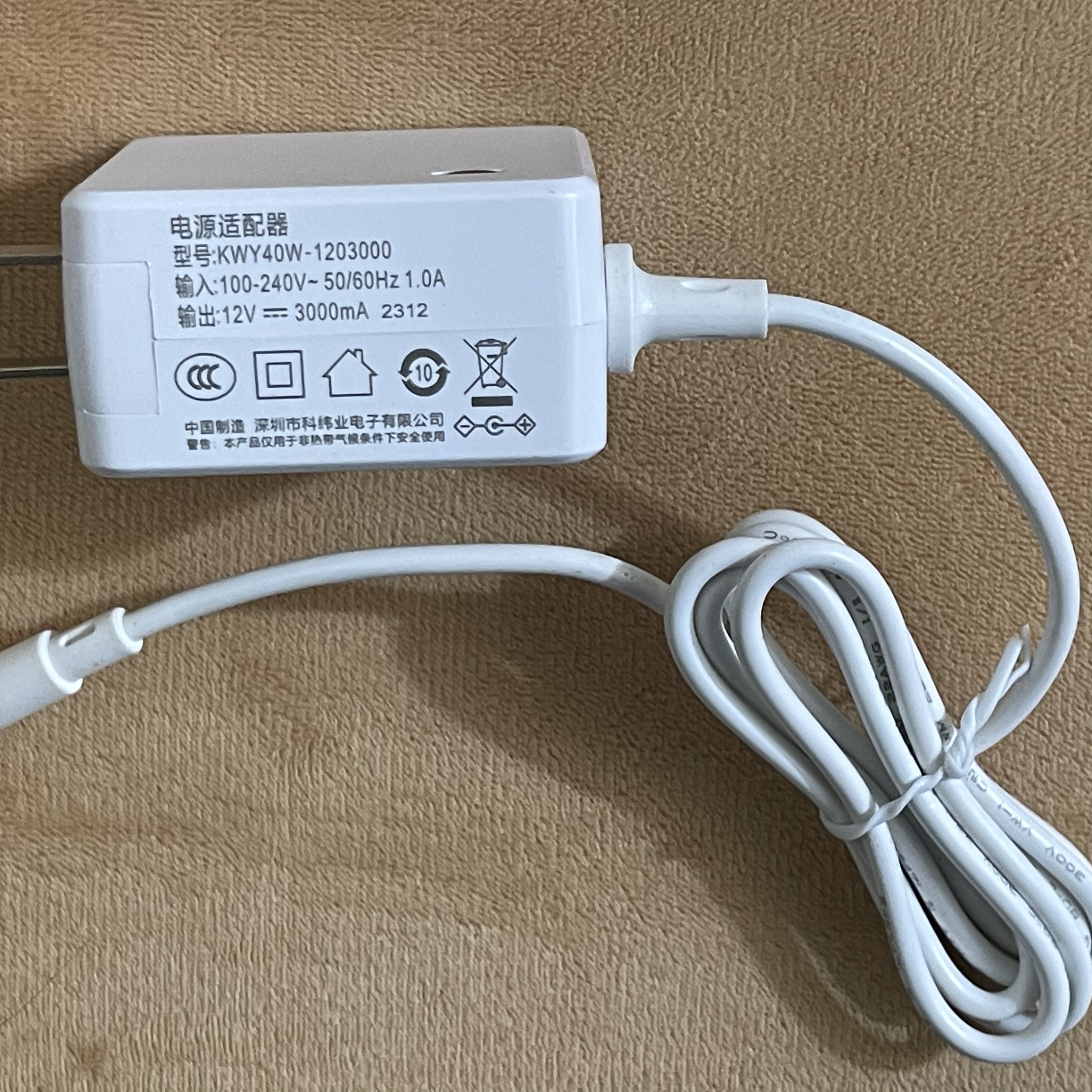 原装科纬KWY40W1203000笔记本电脑充电器12V3000MA电源适配器线