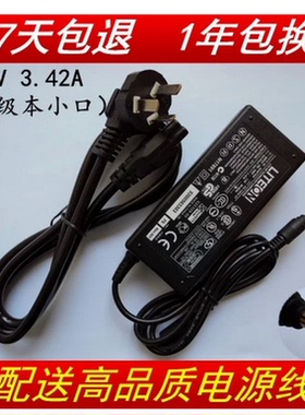 清华同方锋锐 U410-I4010040G09笔记本充电器电源适配器19V小口