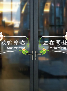 店美美推拉门透明膜防水贴画一对