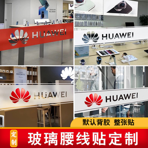 定制公司logo办公室磨砂膜玻璃贴