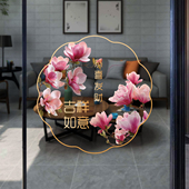 饰厨房客厅推拉门防撞装 新款 中国风花卉玻璃贴纸新年装 扮窗花贴画