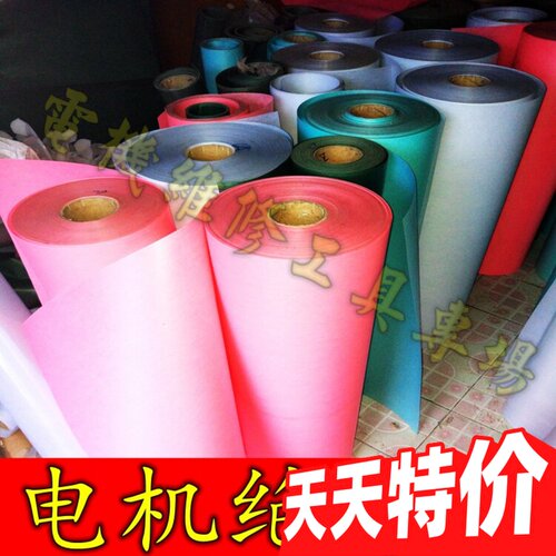 电机dmd绝缘纸薄膜复合电动机