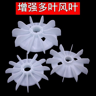 单相电机多叶风叶扇散热多型号11D孔到38孔132型号通用增强
