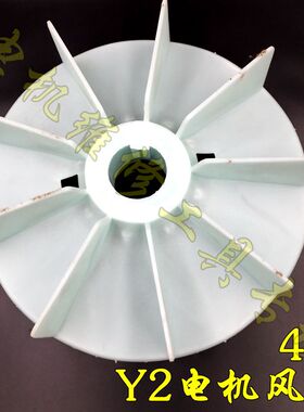 Y2系列电机风叶 132电动机风叶三相电机风叶2.2KW 90KW 55KW 45KW