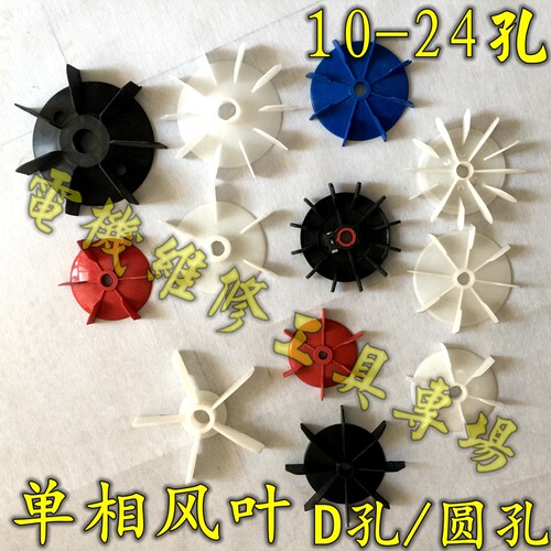 塑料风叶螺杆泵通用轴孔水泵电机