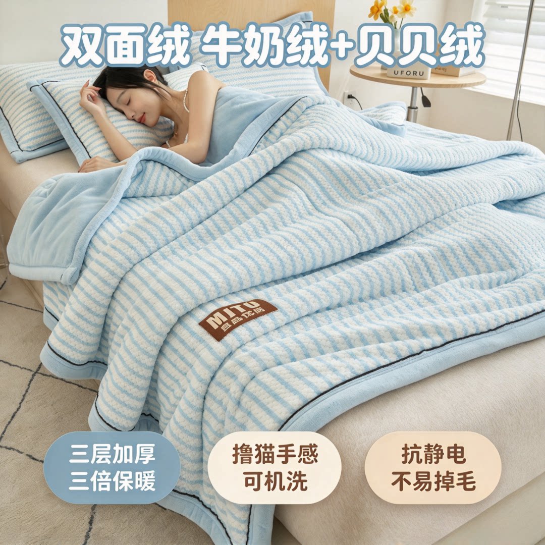 三层加厚保暖贝贝绒毛毯午休盖毯