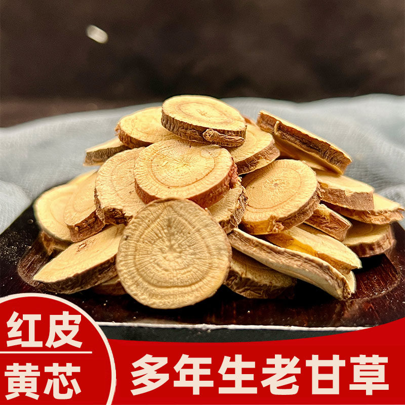 甘肃红皮甘草500克泡水泡茶可搭配干姜特级大片甘草生甘草片泡水