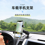 美国RAM 车载手机支架汽车仪表台粘贴式 汽车导航通用型固定支架