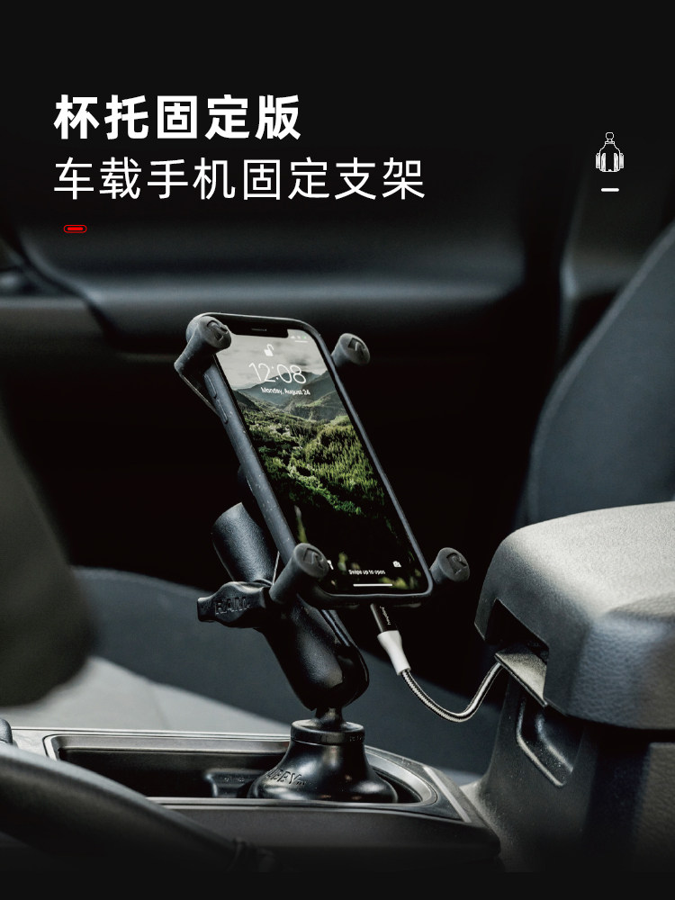 RAM车载手机架汽车车内水杯座固定手机导航支架 副驾平板娱乐支架