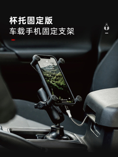 RAM车载手机架汽车车内水杯座固定手机导航支架 副驾平板娱乐支架