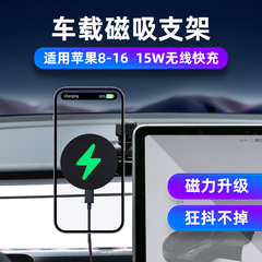RAM磁吸车载支架车载手机支架特斯拉Magsafe无线快充屏幕导航支架