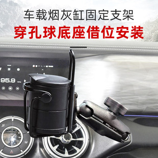 RAM车载收纳支架副驾固定水杯烟灰缸 通用型支架 坦克300专用配件