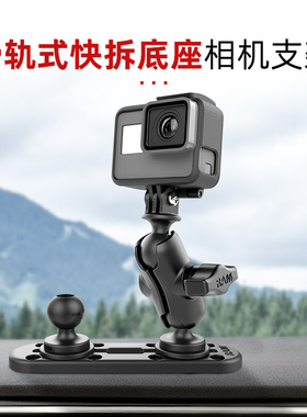 美国RAM车载运动相机支架标准相机云台支架 牧马人JL滑轨底座专用