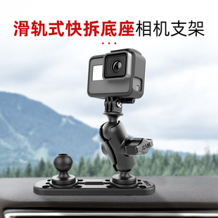 美国RAM车载运动相机支架标准相机云台支架 牧马人JL滑轨底座专用