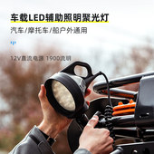 美国RAM摩托汽车ATV通用节能防水LED应急照明探照灯套装