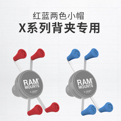 美国ramx战警系列背夹车载支架