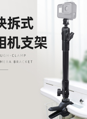 RAM 快拆式运动相机支架 快拆底座固定 Gopro等相机通用 终身质保