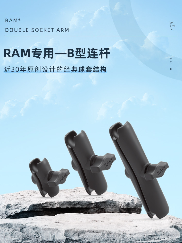 美国公羊坐骑摩托车支架汽车支架1.6英寸厘米9cm 15cm连杆