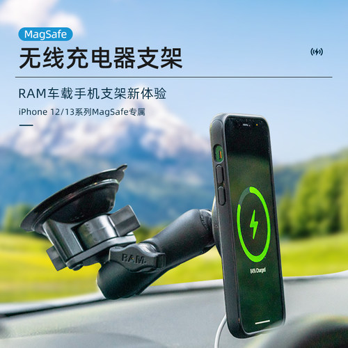 RAM车载MagSafe无线充手机支架