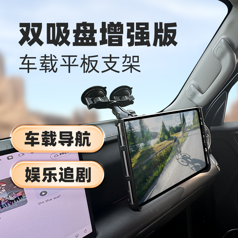 RAM车载平板支架苹果华为通用