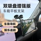 RAM车载双吸盘平板支架 iPad汽车内前排吸盘平板娱乐车载导航支架