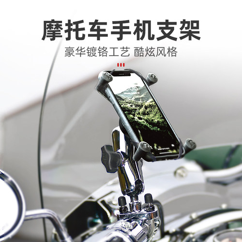 美国哈雷镀铬连杆通用款摩托车