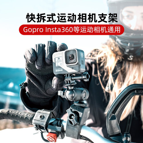 大嘴快拆式gopro摄像机状物支架